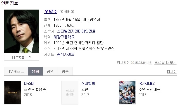 개인적으로 느끼는 한국영화의 문제점 | 인스티즈