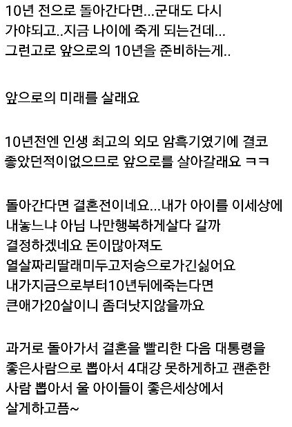 어느날 마녀가 나타났습니다.(feat.사람들의 선택) | 인스티즈