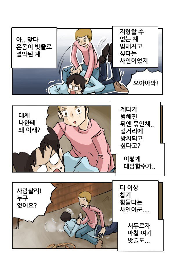 [마사토끼] 시크릿사인 | 인스티즈