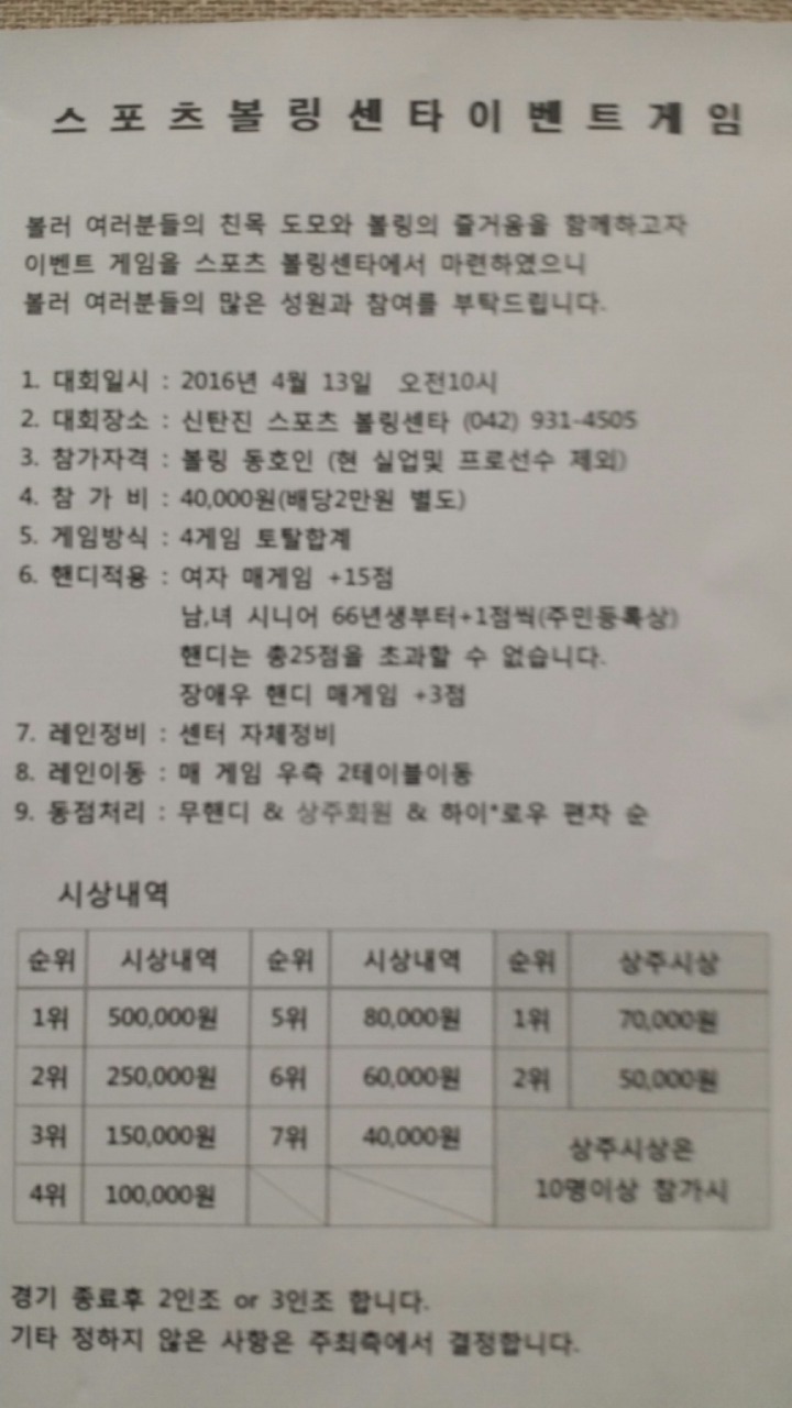 스포츠볼링장 이미지