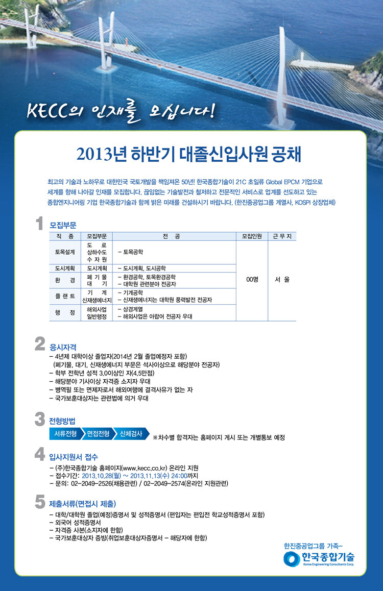 한국종합기술 이미지