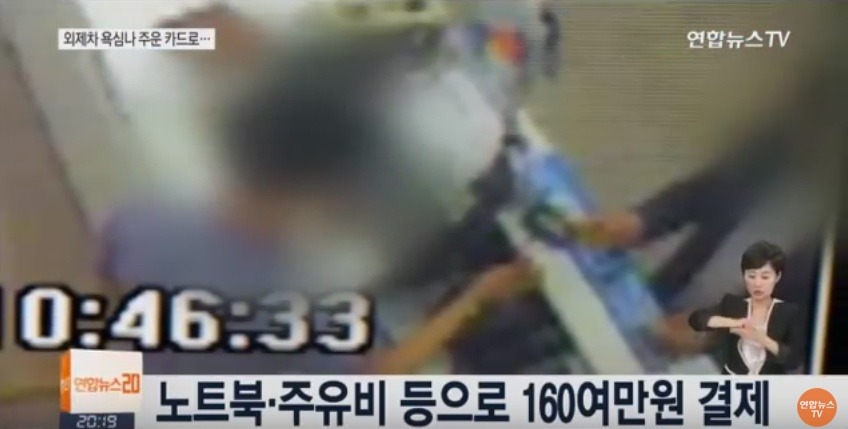 주운 카드로 외제차 사려한 남성 구속 | 인스티즈