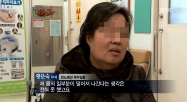 당뇨가 무서운 이유 | 인스티즈