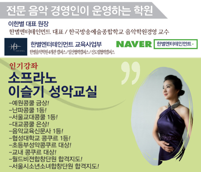 한별음악학원 이미지