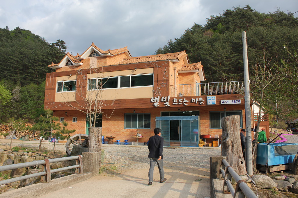 별빛흐르는마을 이미지