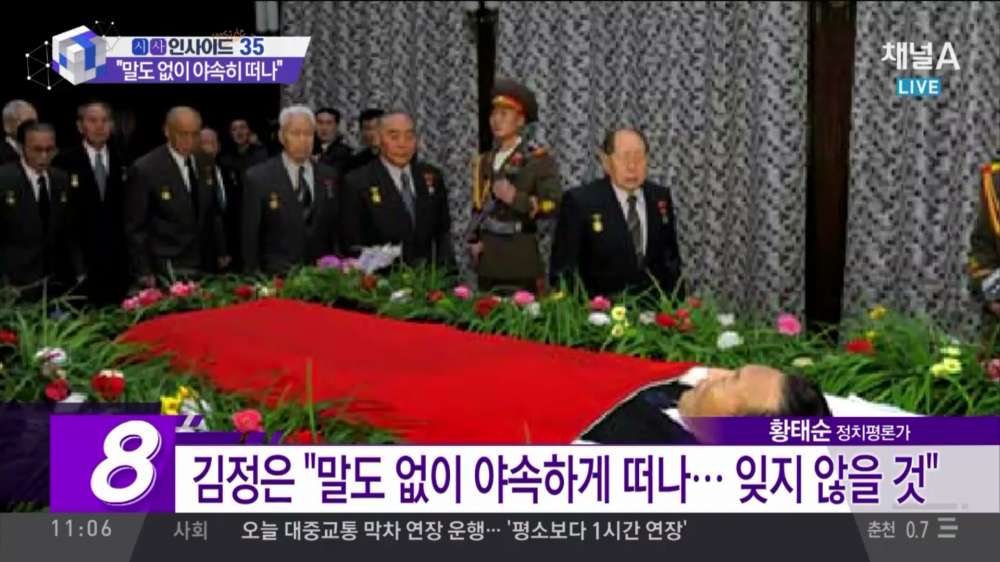 오늘자 북한 김양건의 장례식.jpg | 인스티즈