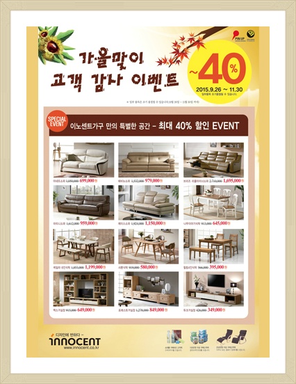 가구마트 이미지