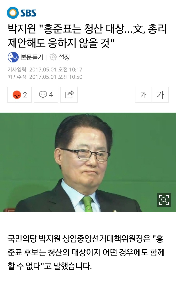 떡줄 사람은 생각도 않는데 김칫국부터 마시는.pjw | 인스티즈