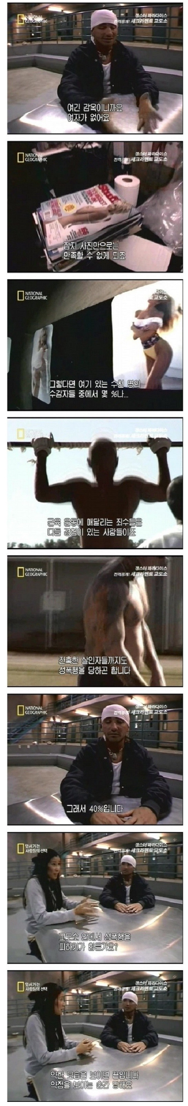 미국 교도소 죄수들이 근육질인 이유 | 인스티즈