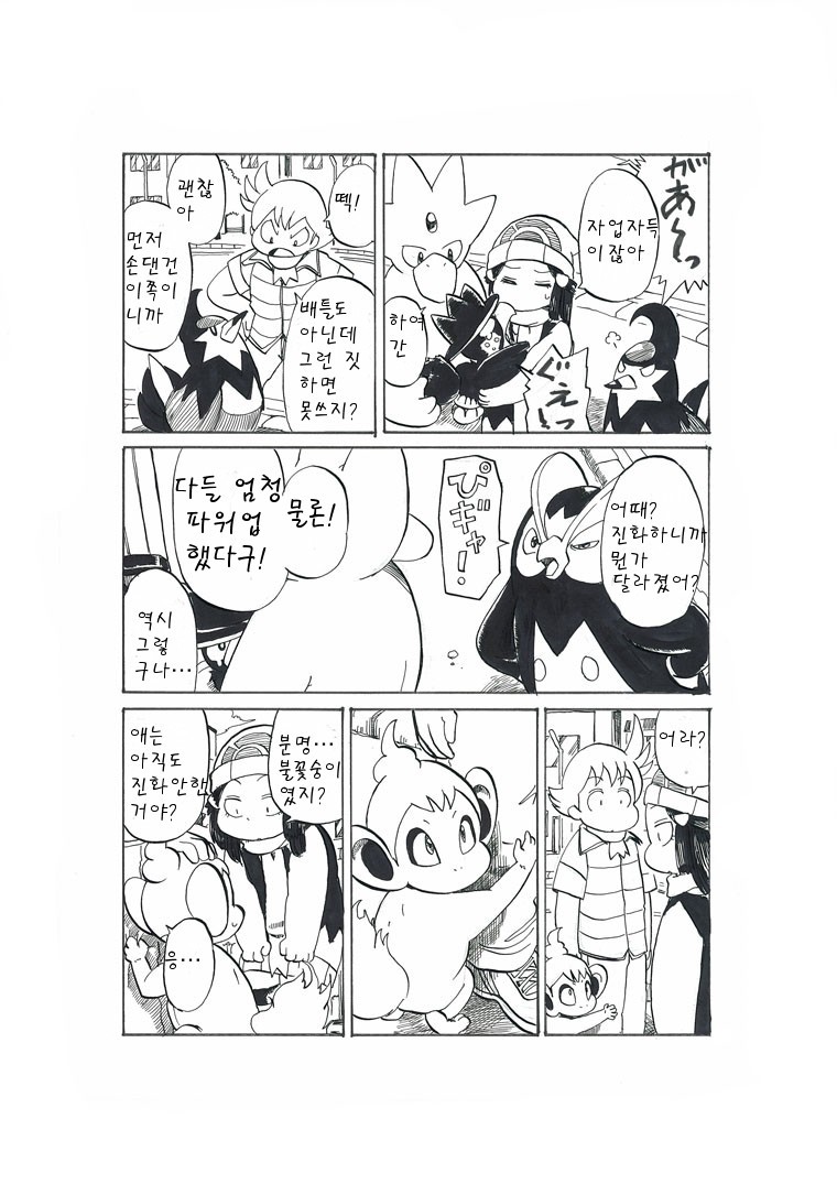 개꿀잼 포켓몬 만화)빛나랑 골덕-녀석과의 재회 | 인스티즈