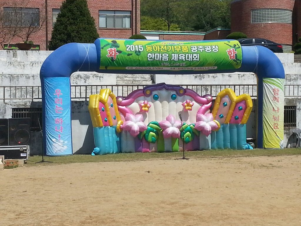 동아전기 이미지