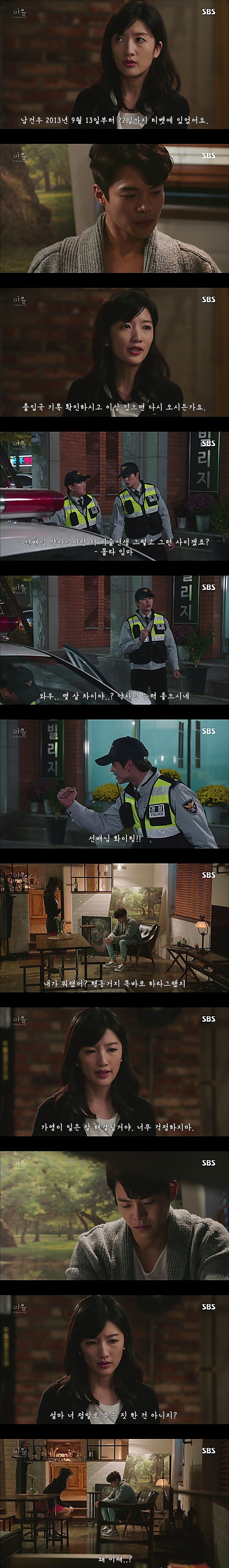 시체를 둘러싼 스릴러 드라마마을 : 아치아라의 비밀EP 10 핏줄 : 4 | 인스티즈