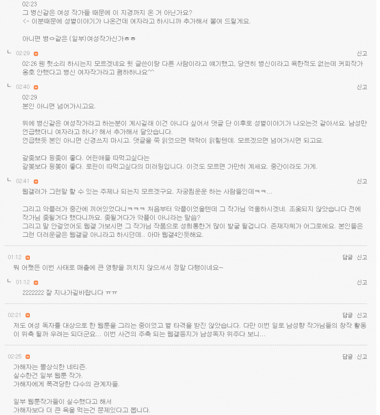 익명의 작가카페 | 인스티즈