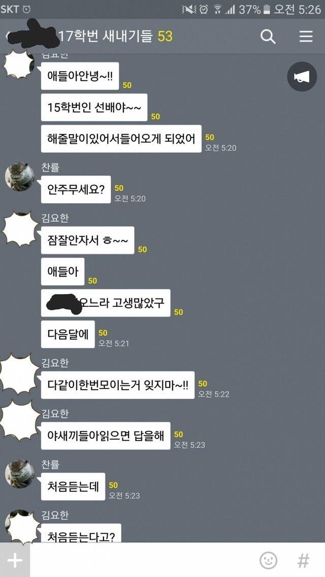 17학번 새내기들 안녕~! | 인스티즈