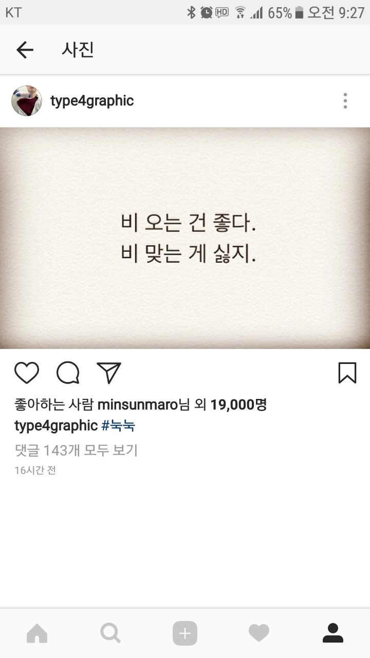 인스타에서 천재소리 듣는 인물 ㄷㄷㄷ.jpg | 인스티즈