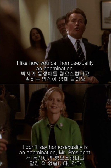 동성애는 죄악입니다 | 인스티즈