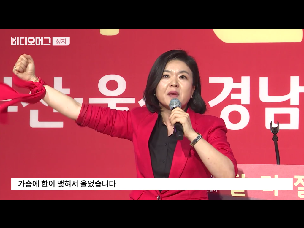 구두 벗어 던지고 맨발 투론... 최고위원에 출마한 자유한국당의 '류여해' | 인스티즈
