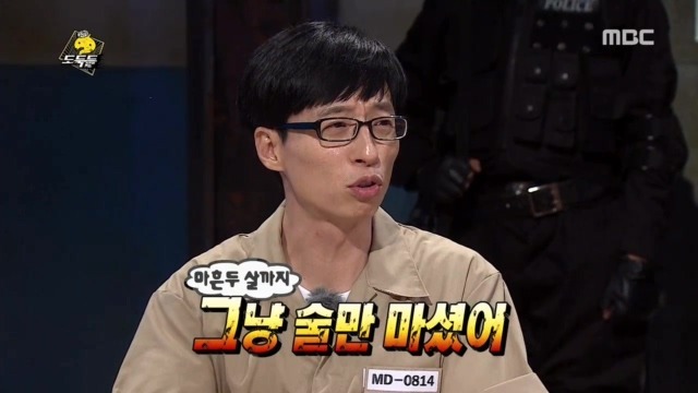 제대로 빡친 유재석 무삭제판 | 인스티즈