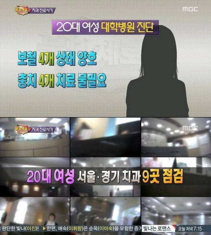 치과 치료의 진실 | 인스티즈