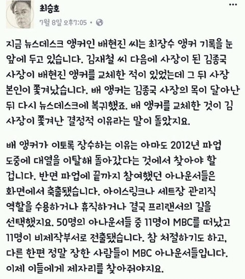 배현진한테 물 아껴쓰라고 했다가 비제작부서로 가게 된 기자.jpg | 인스티즈