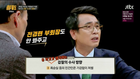 어제자 유시민의 예언 | 인스티즈
