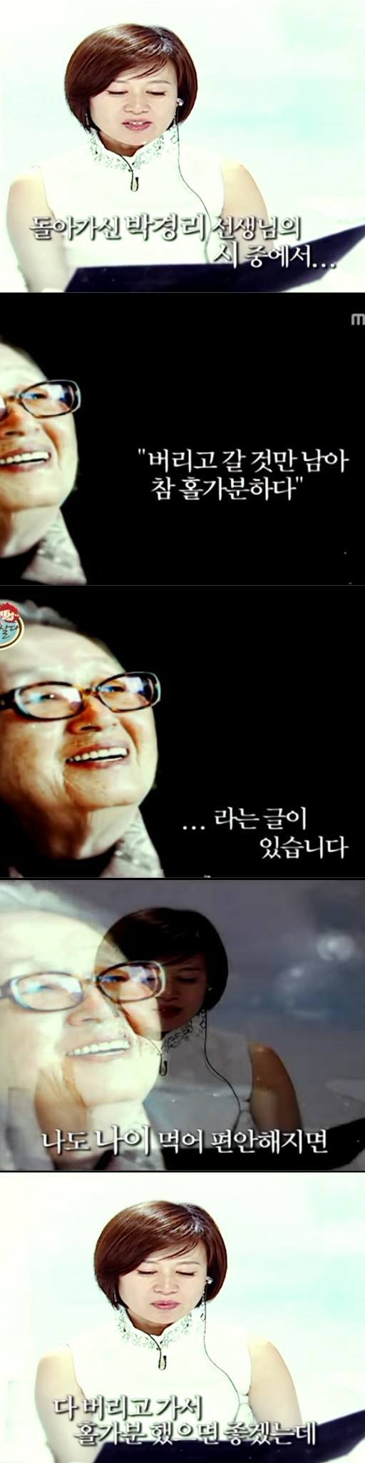 박미선의 유언장.JPG | 인스티즈