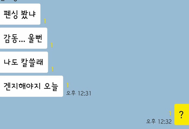 감동받은 오버워치 유저.... | 인스티즈