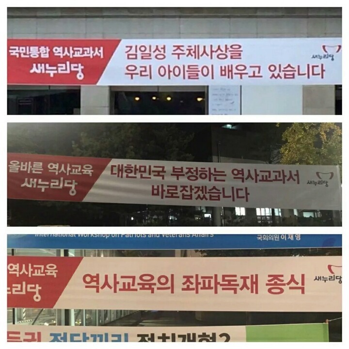 새누리당 선동 클라스 | 인스티즈