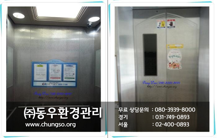 동우환경관리 이미지