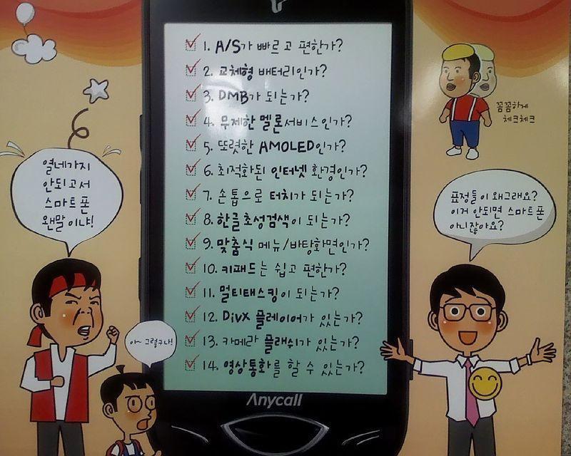 삼성 이불킥하게 만드는 짤 | 인스티즈