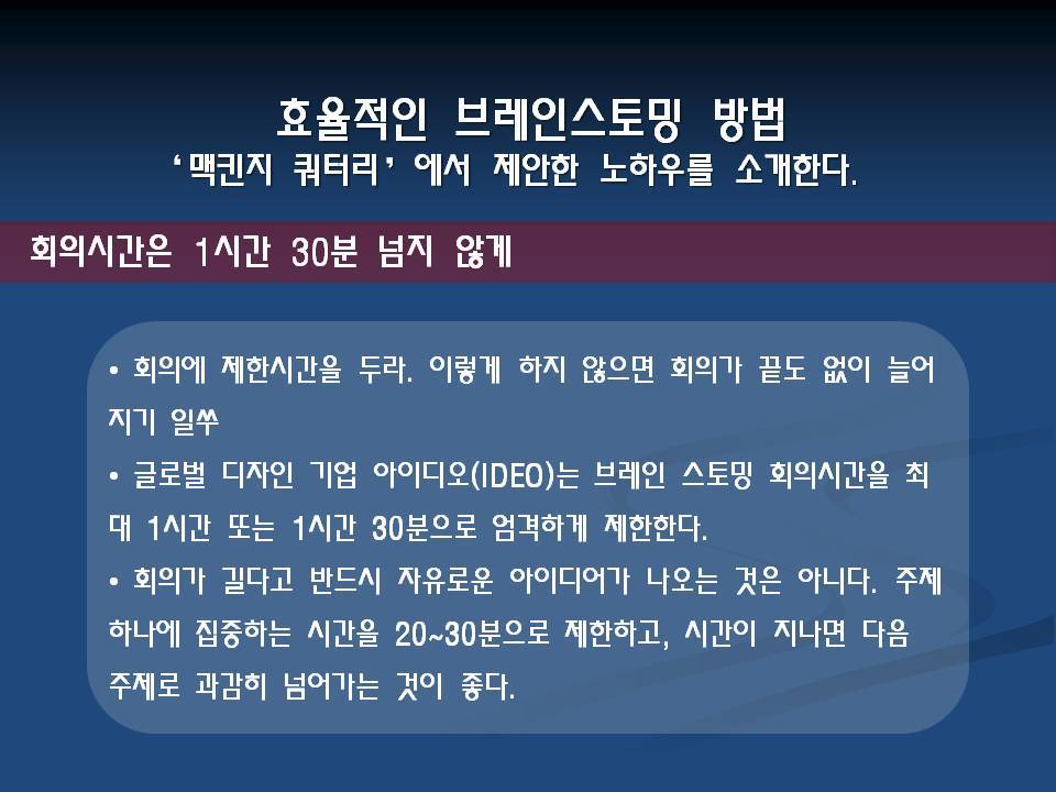 브레인스토밍 이미지
