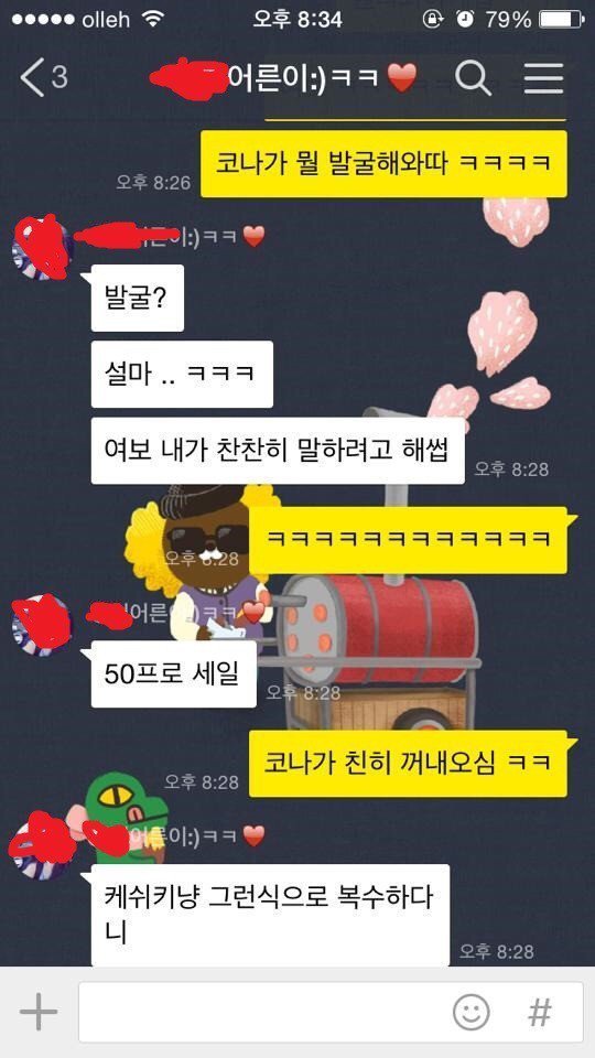 고양이 때문에 들켜버린 남편 | 인스티즈