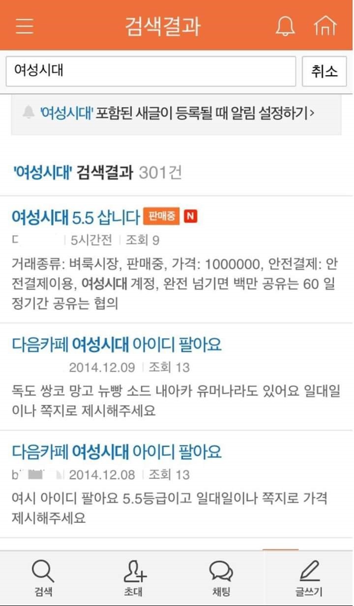 여성시대 이미지