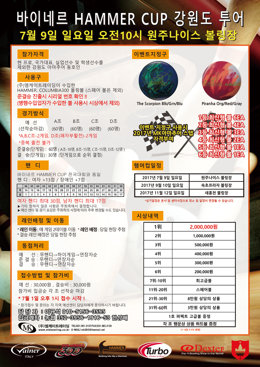 원주나이스볼링센터 이미지