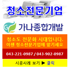 가나종합관리 이미지