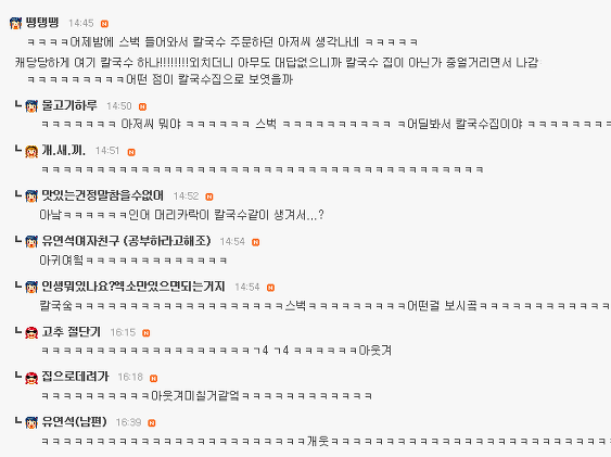 스타벅스에서 칼국수 주문한 아저씨.jpg | 인스티즈