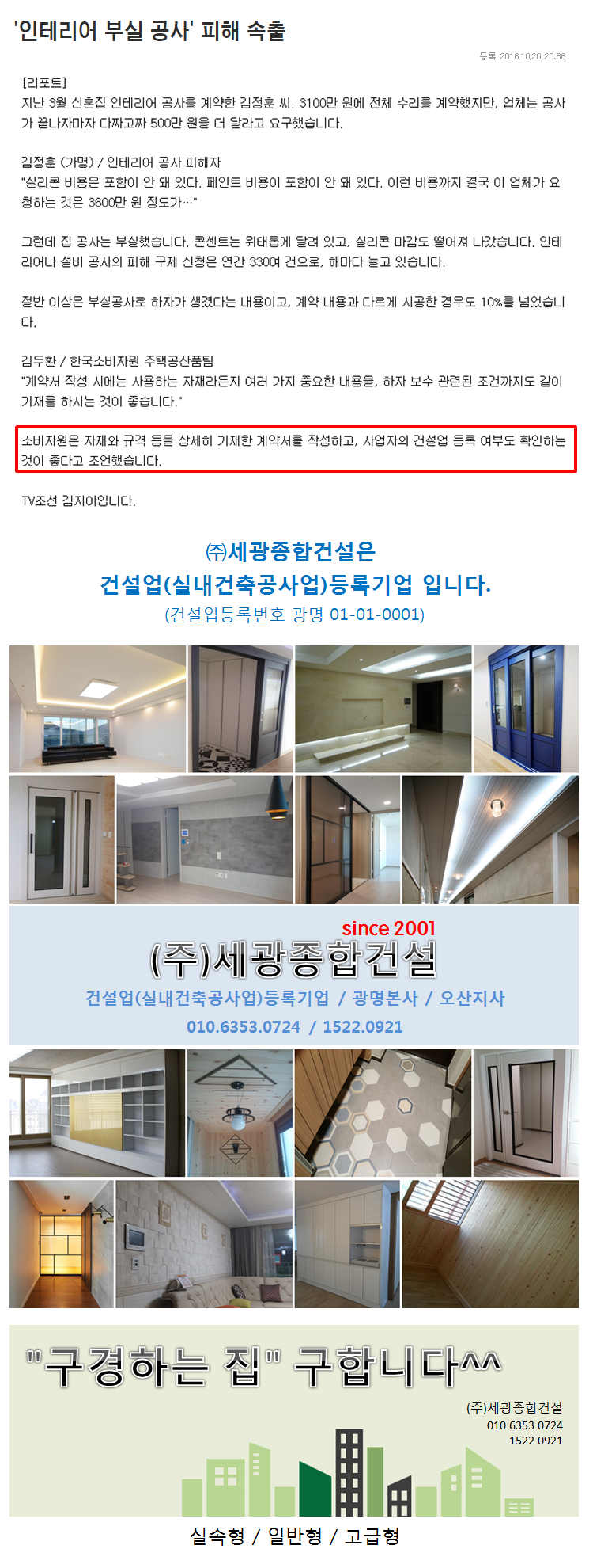 (주)동화실내디자인 이미지