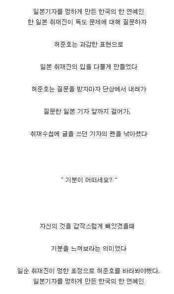 일본기자 제대로 한 방 먹인 연예인 | 인스티즈