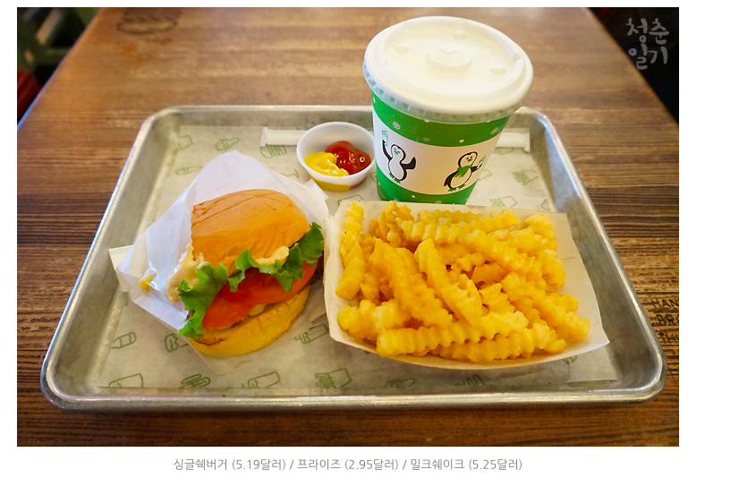 뉴욕 쉑쉑버거랑 강남 쉑쉑버거 비주얼 차이는 별로 없네요... | 인스티즈