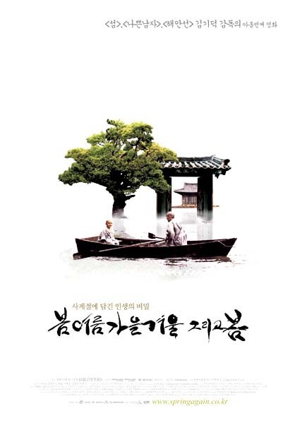 제가 우리나라 영화중 원탑으로 뽑는 영화 | 인스티즈