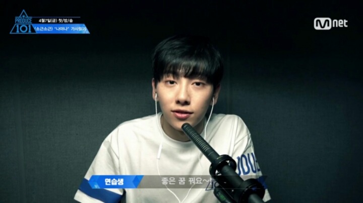 [프로듀스101] 시즌1 박민지처럼 분량이 적어 탈락위기에 처한 A등급 연습생들 | 인스티즈