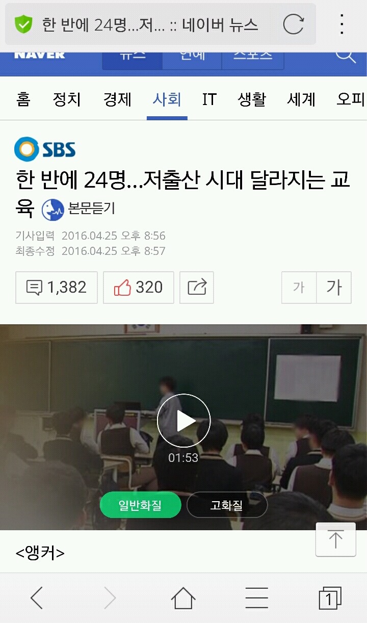 네이버 댓글은 누가 남기는걸까? : 남녀 비율 / 연령대 비율 분석 | 인스티즈