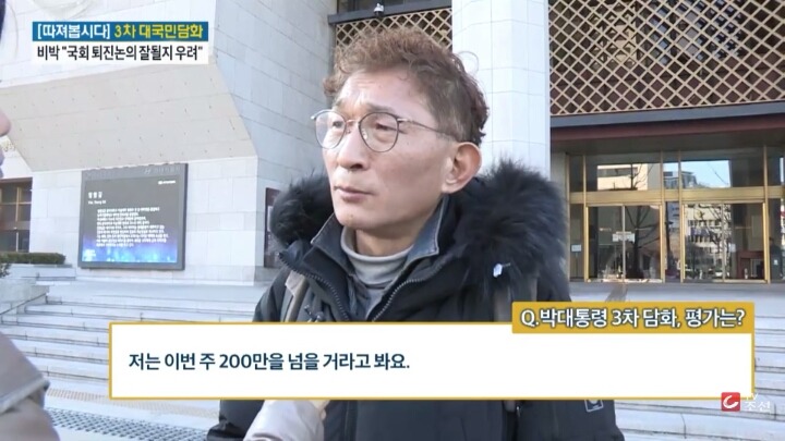 3차 담화에 대한 시민들 반응 | 인스티즈