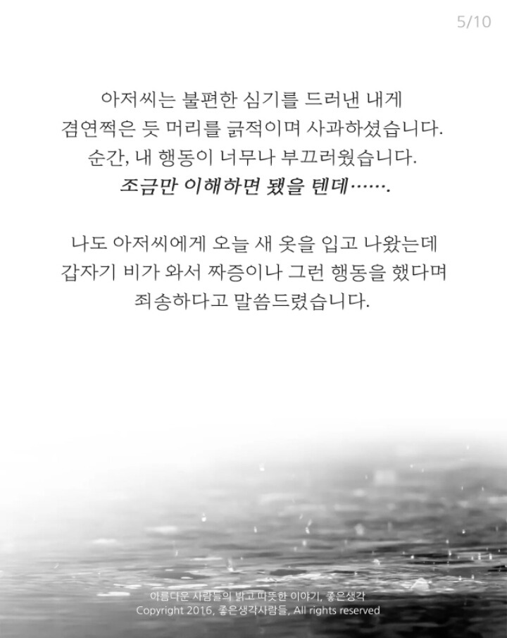 버스 기사 아저씨. jpg | 인스티즈