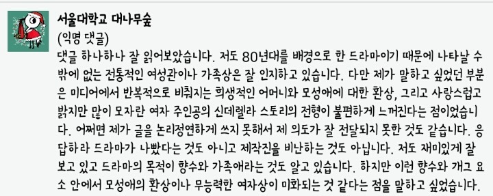 서울대 대나무숲에 올란온 [응답하라1988] 글 | 인스티즈