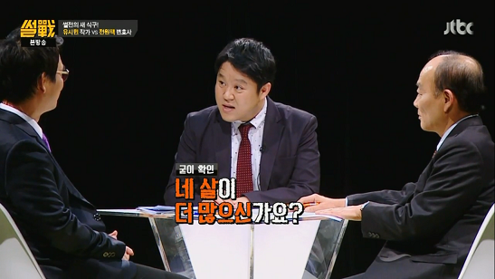 [썰전] 초장부터 김구라 가볍게 털고 시작하는 전거성 | 인스티즈