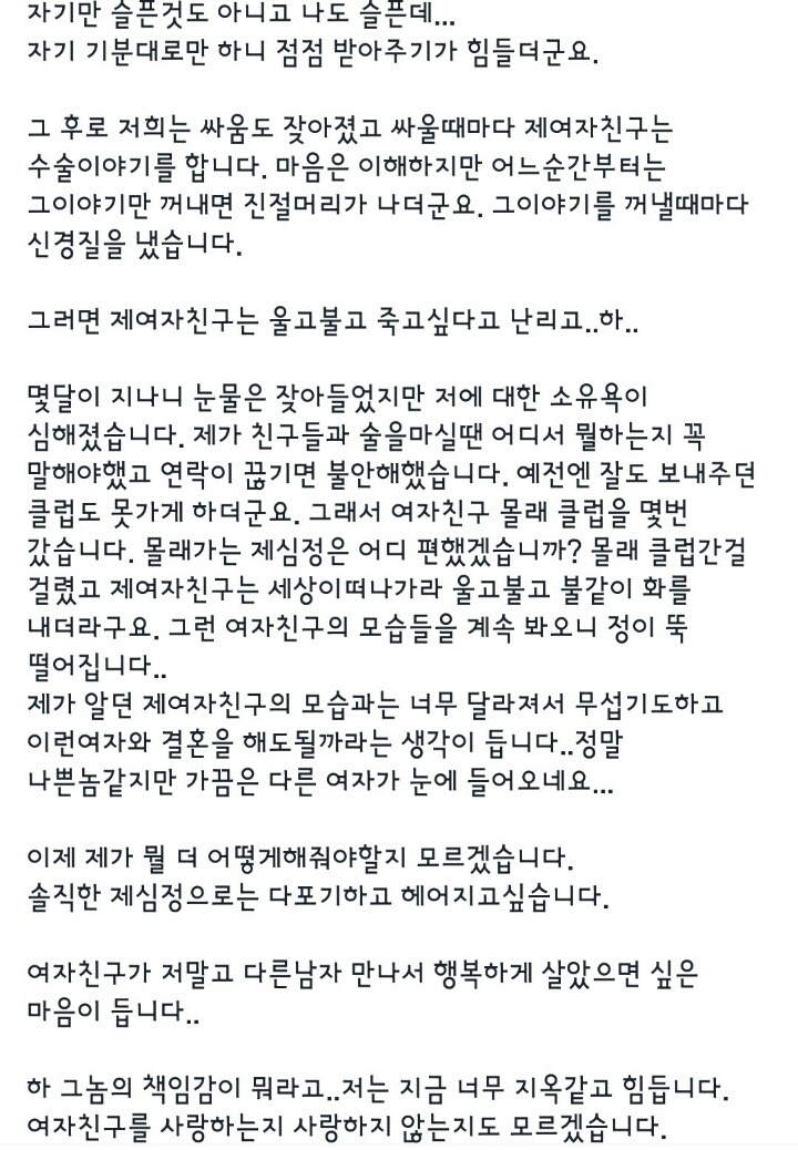 여자친구가 미친것 같습니다 | 인스티즈