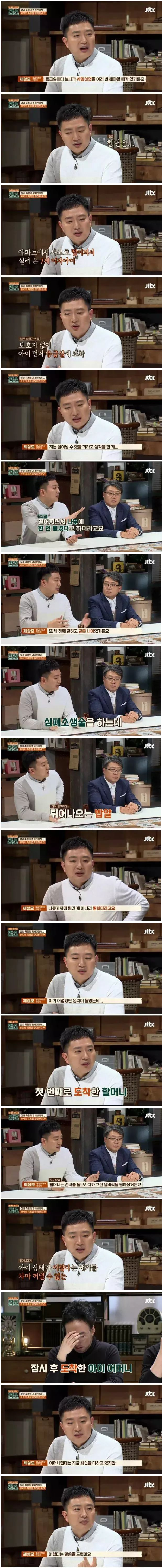 자식의 사망소식을 알려야하는 의사의 심정 | 인스티즈
