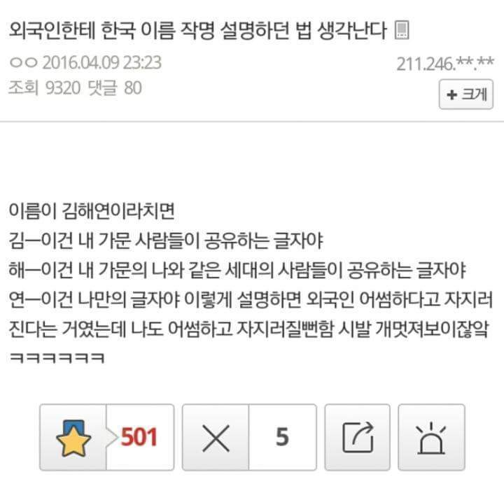 외국인에게 자신을 멋지게 말하는 법 | 인스티즈