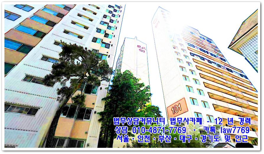 제일법무사사무소 이미지